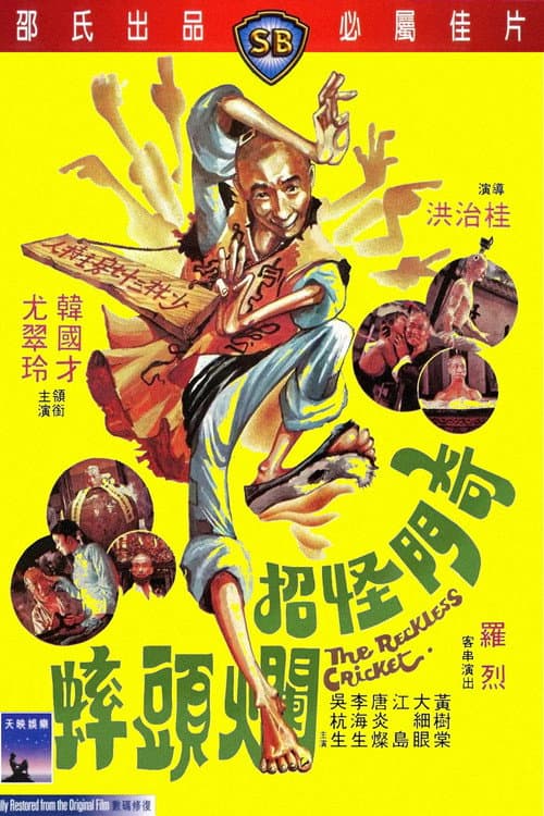 The Reckless Cricket poster