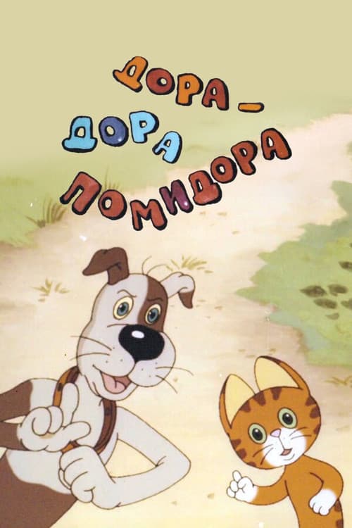 Dora-Dora Pomidora poster