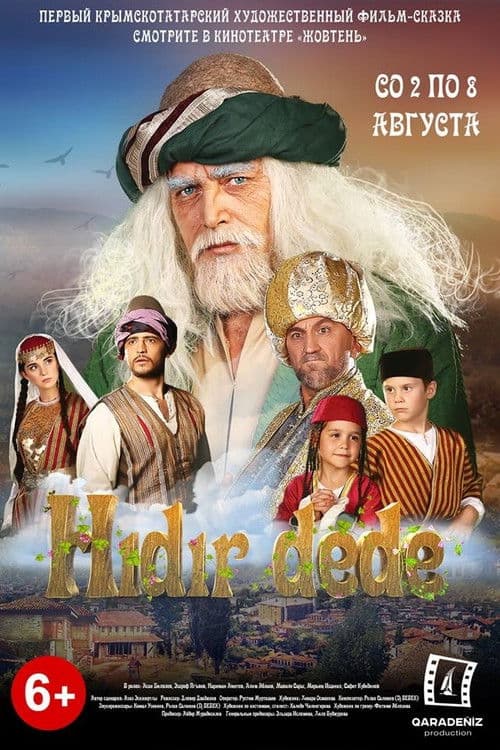Hıdır Dede poster