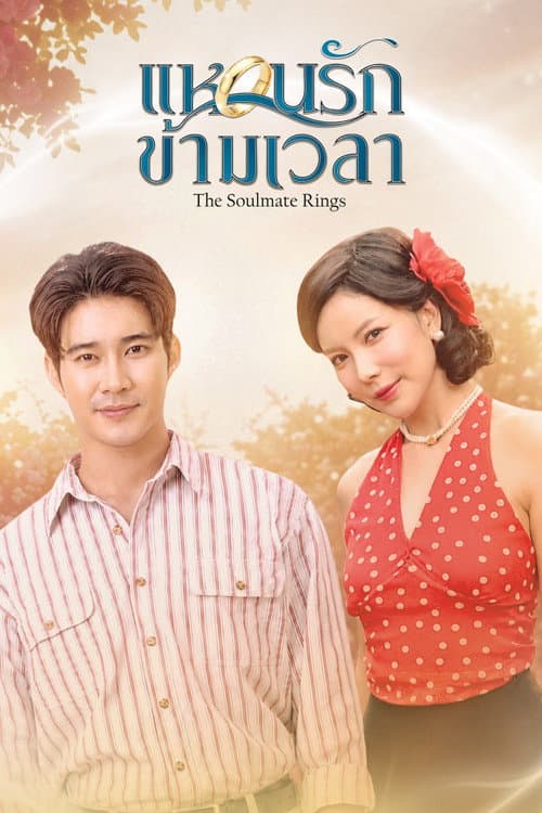 The Soulmate Rings poster