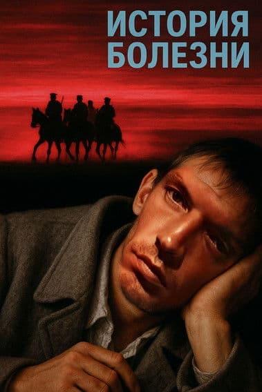 Medical History poster