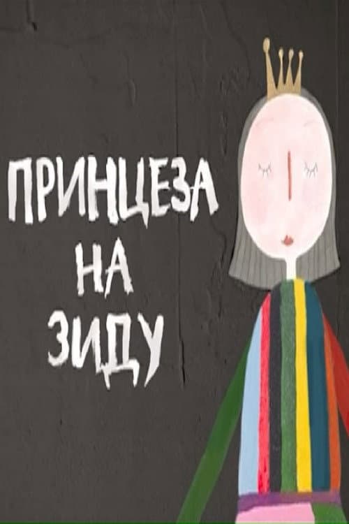 Princess on the Wall poster