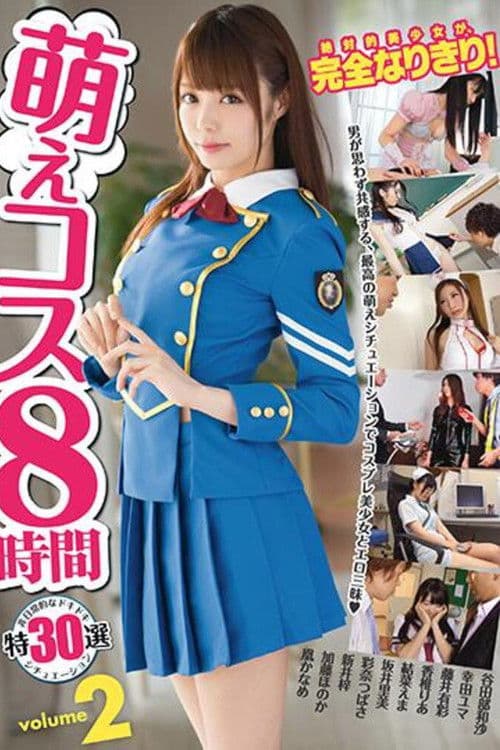 Cute Cosplay 8 Hours 2 poster