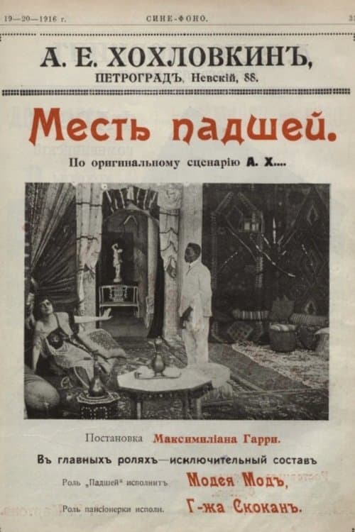 Revenge of the Fallen