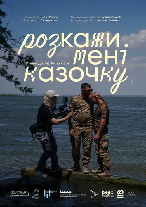 Tell Me a Fairytale poster