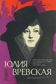 Yuliya Vrevskaya poster