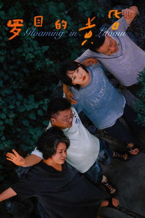Gloaming in Luomu poster