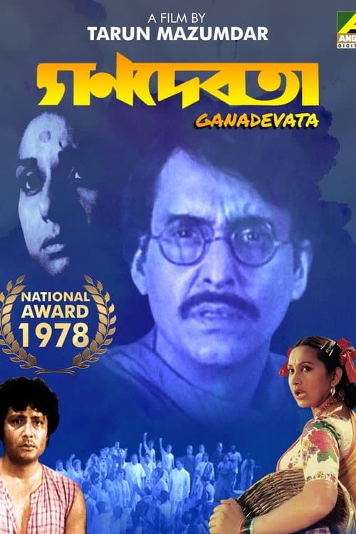 Ganadevata poster