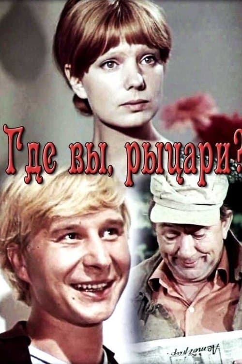 Where are you, Knights? poster