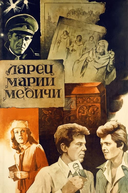 The Casket of Maria Medici poster