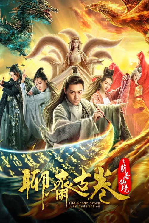 Strange Stories of Liao Zhai - The Land of Lan Ruo poster