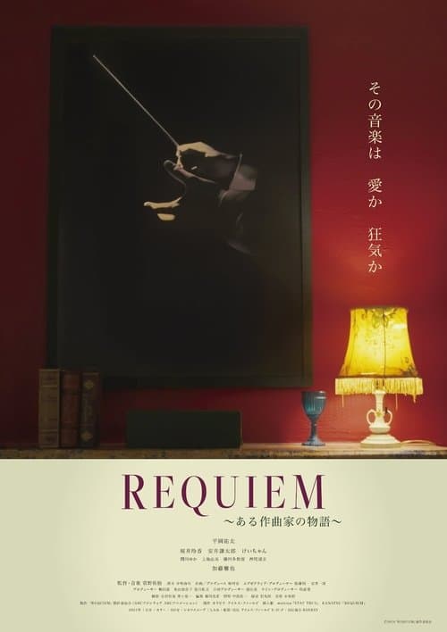 REQUIEM poster