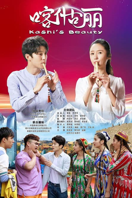 Kashi,s Beauty poster