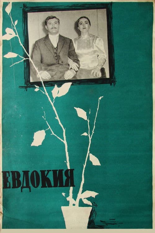 Yevdokiya poster
