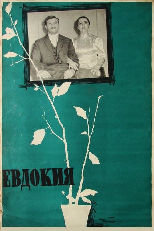 Yevdokiya poster