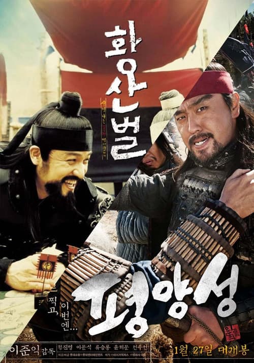 Three Kingdoms Collection