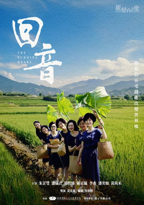 The Echoing Heart poster