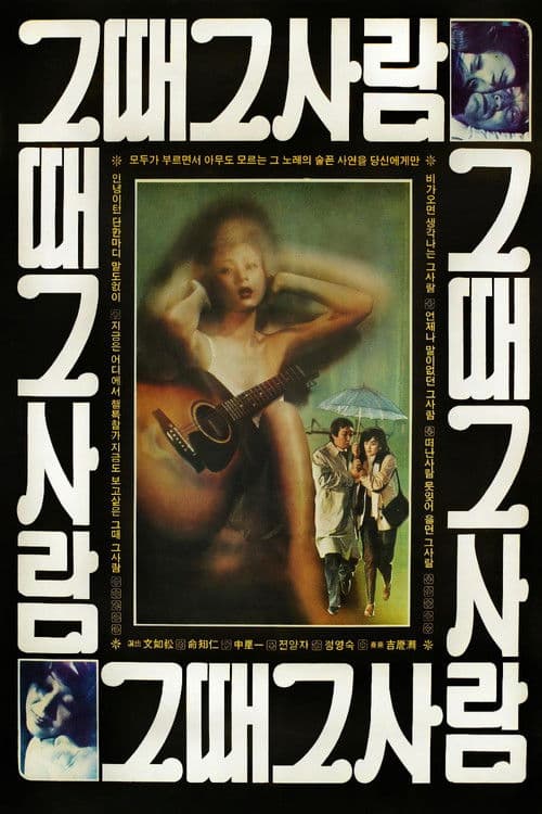 The Man of the Past poster