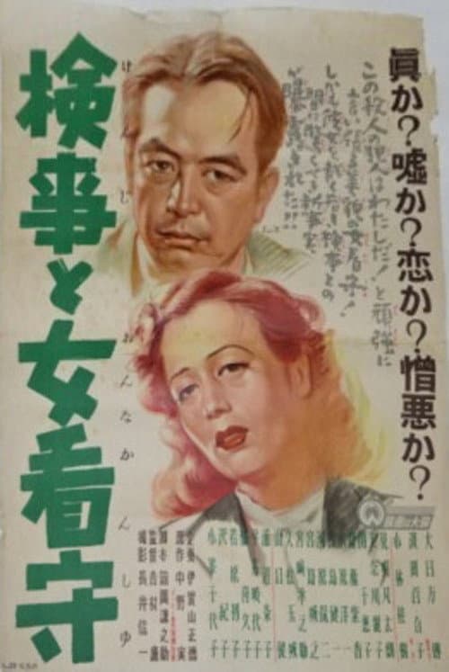 Kenji to onnakanshu poster