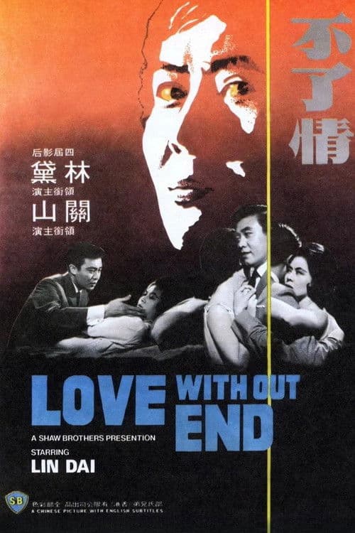 Love Without End poster