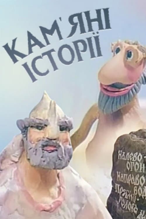 Stone Stories poster