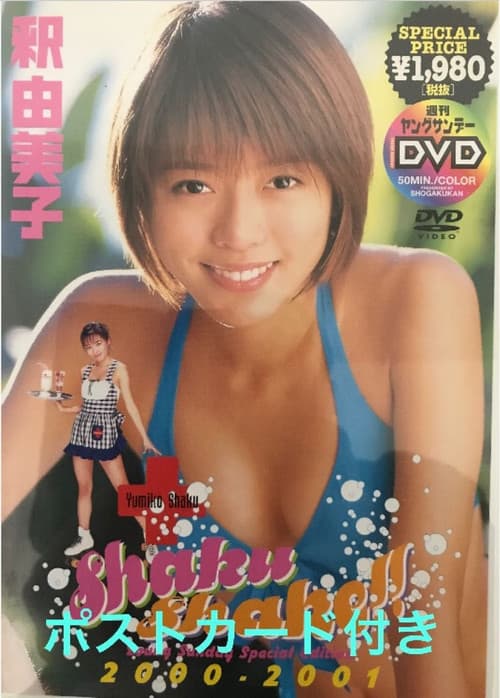 Shaku Shake 2000-2001 poster