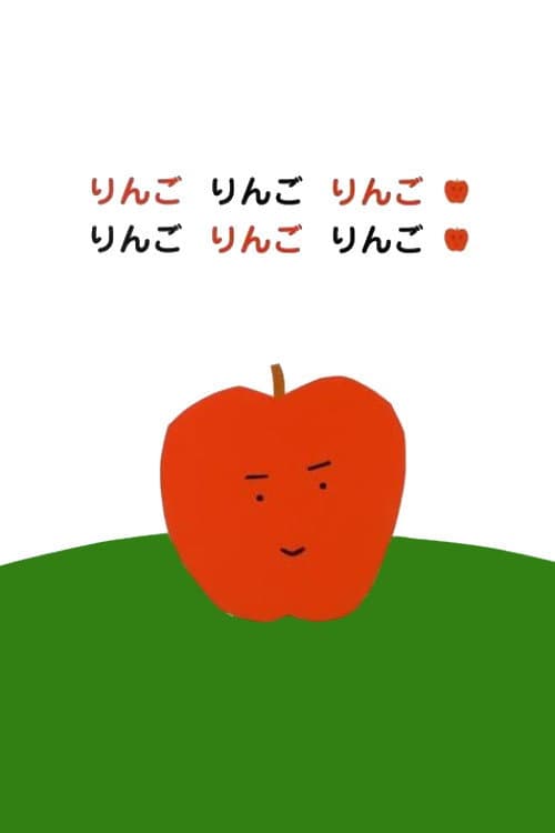 Apple Apple Apple Apple Apple Apple poster