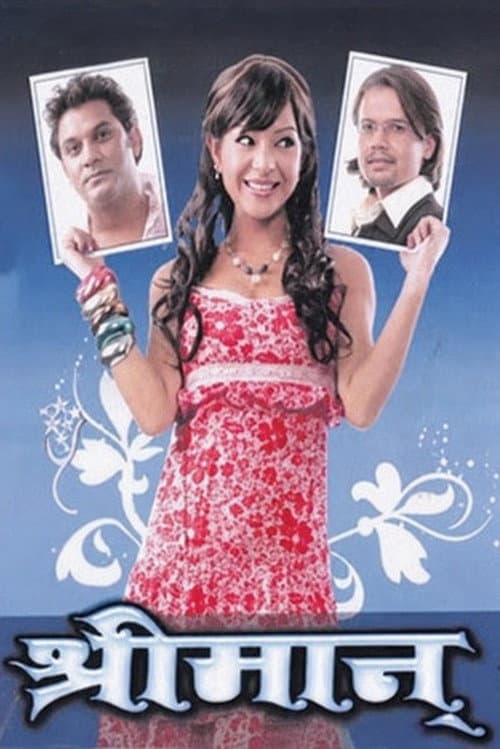 Shreeman poster