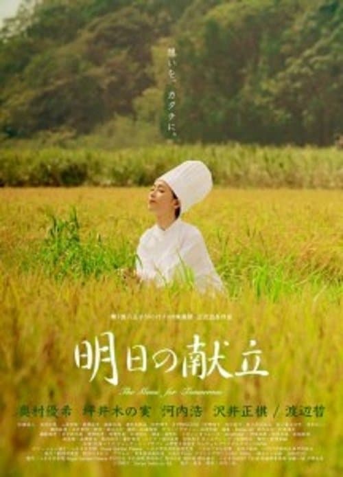 The Menu For Tomorrow poster