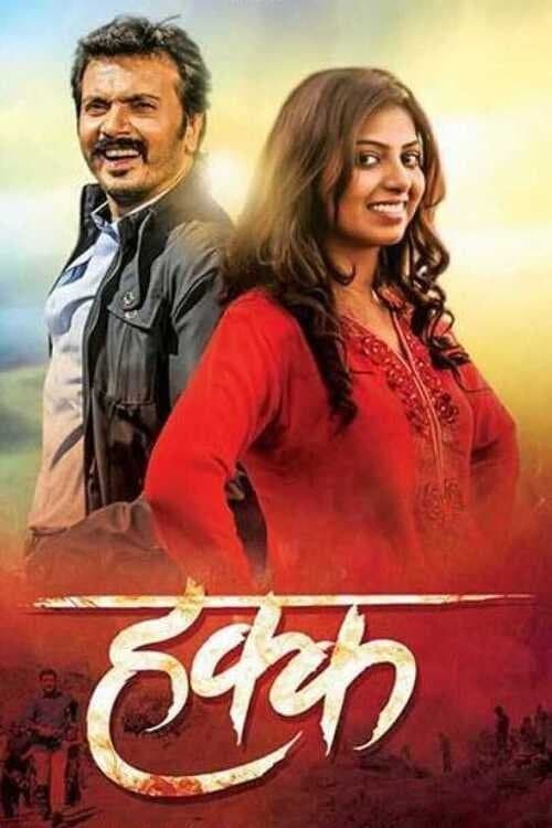 Hakk poster