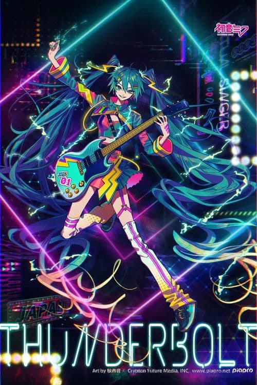 初音未来 JAPAN TOUR 2023 ～THUNDERBOLT～ poster