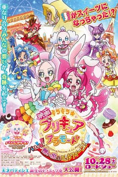KiraKira☆PreCure à la Mode the Movie: Crisply! The Memory of Mille-feuille! poster
