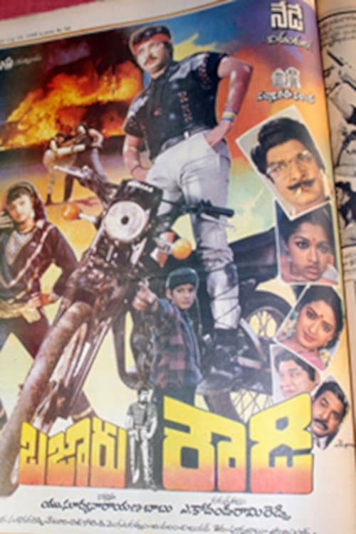 Bazaaru Rowdy poster