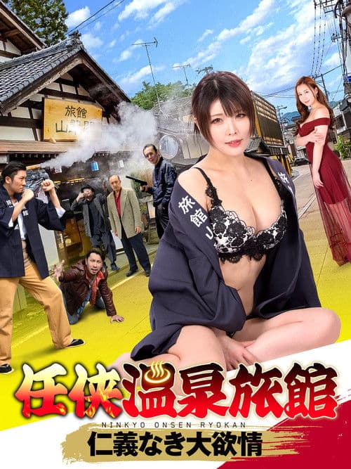 Ninkyo Onsen Ryokan poster