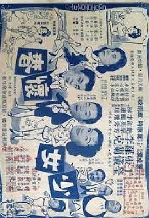 Young Girl In Love poster