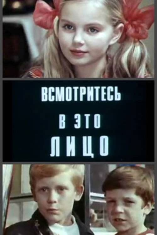 Look At This Face poster