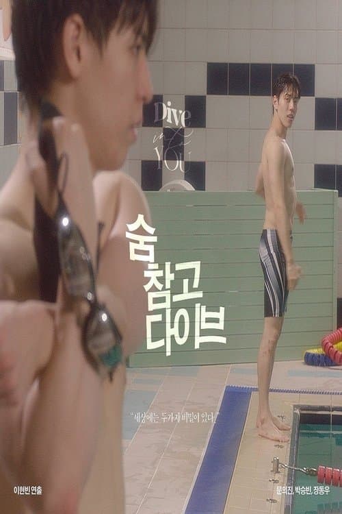 Dive Into You poster