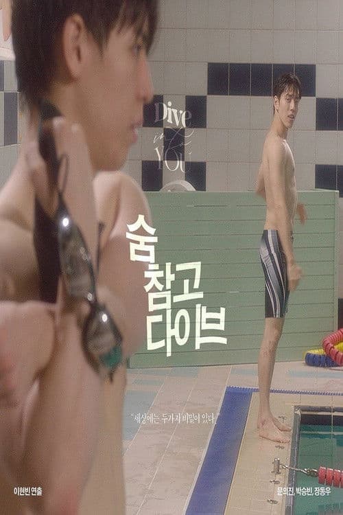 Dive Into You poster