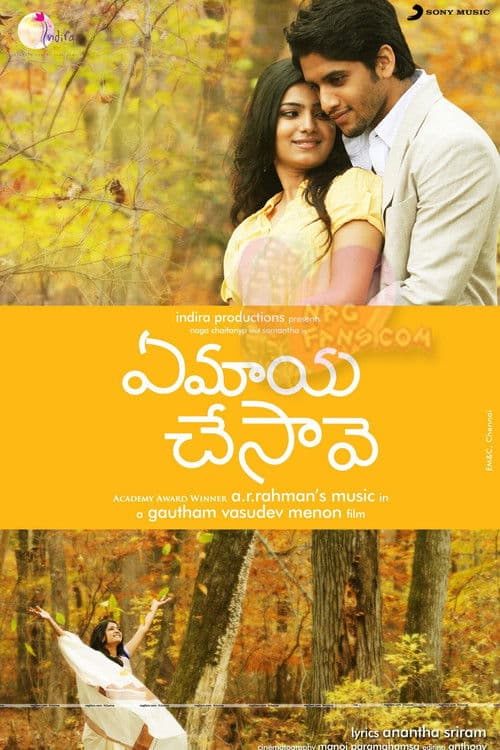 Ye Maaya Chesave poster