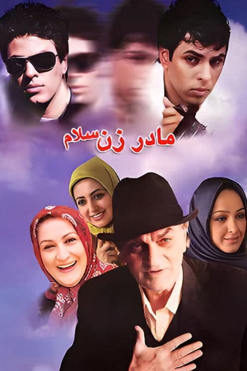 Madar Zan Salam poster