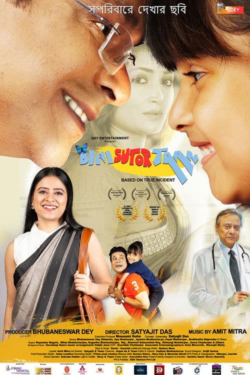 Bini Sutor Taan poster