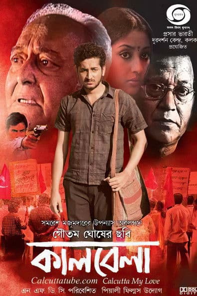 Calcutta My Love poster