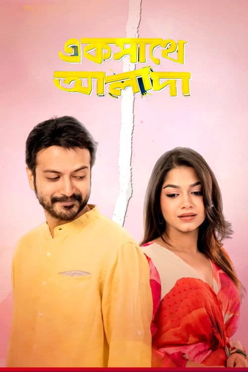 Ekshathe Alada poster