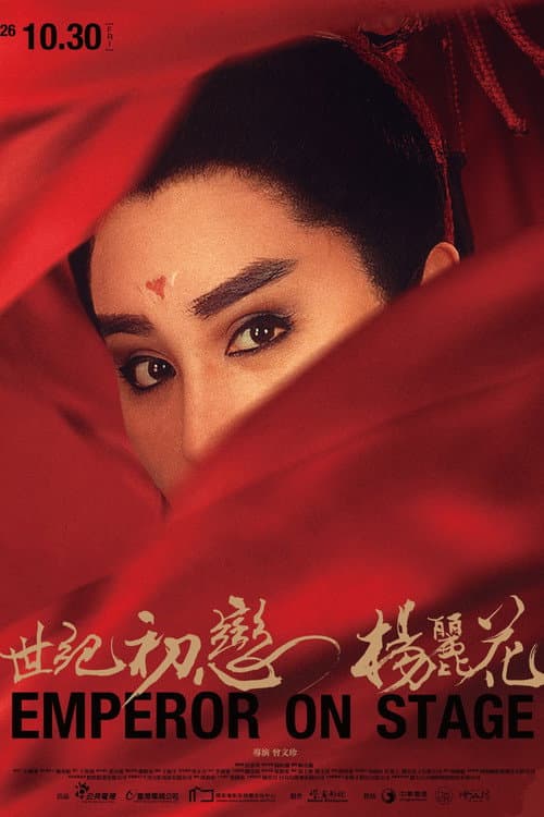Emperor On Stage poster