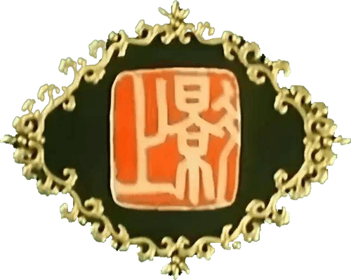 上海电影制片厂