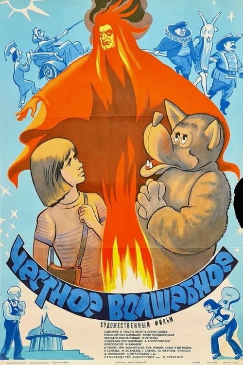 Upright Magic poster