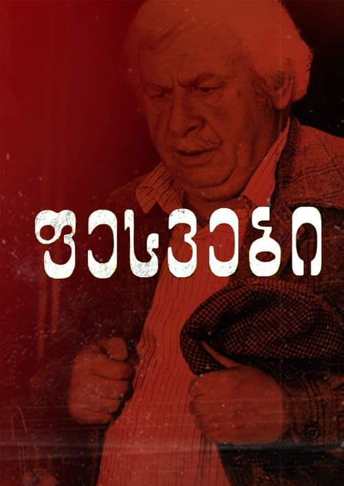 Roots poster