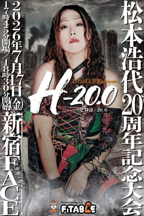 Hiroyo Matsumoto 20th Anniversary Show "H-20.0" poster