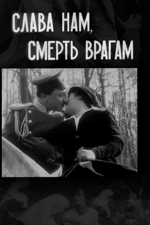 Glory to Us, Death to the Enemy poster