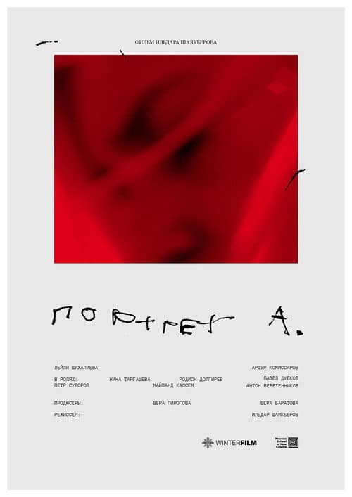 Portrait of A. poster